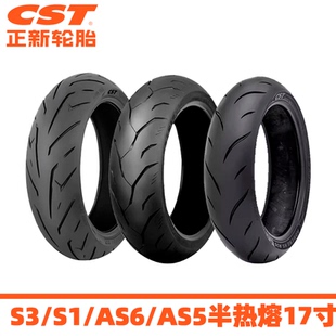 正新半热熔真空轮胎S1/S3/AS5/AS6刀疤二三代摩托110/120/140/17