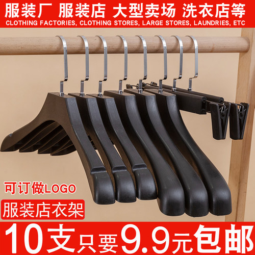 女装塑料专用防滑无痕宽肩衣架