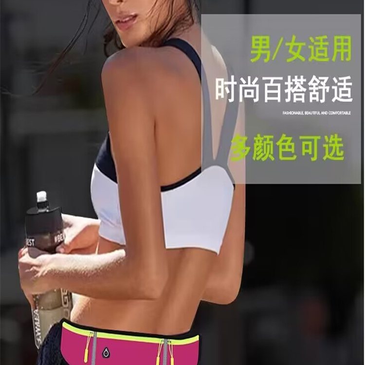 运动腰包便携跑步手机包男高级多功能女防水健身装备隐形小巧腰包
