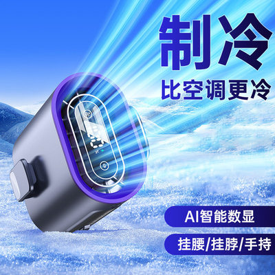 2025新款挂腰风扇户外照