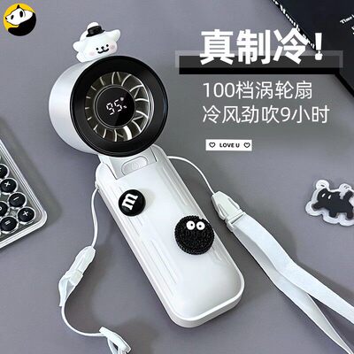 德国手持制冷小风扇户外