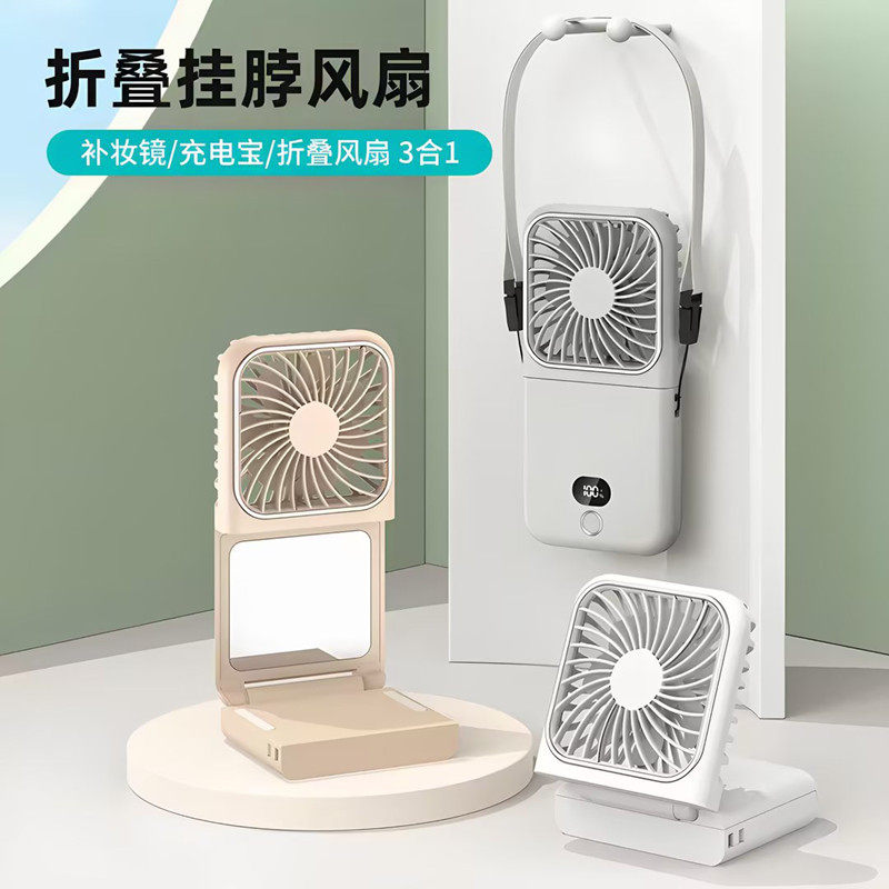 2025新款挂颈小风扇吊挂