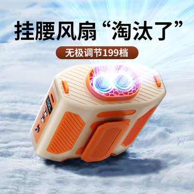 挂腰风扇随身夹腰间降温