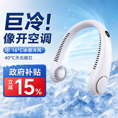 挂脖风扇超长续航2026新