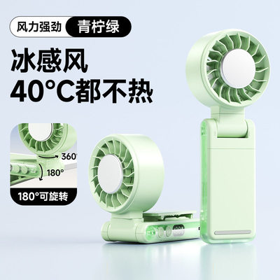 新款手持风扇可携式usb充