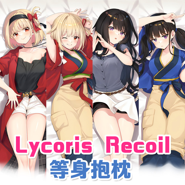 Lycoris Recoil锦木千束井上泷奈动漫二次元美少女等身抱枕2w