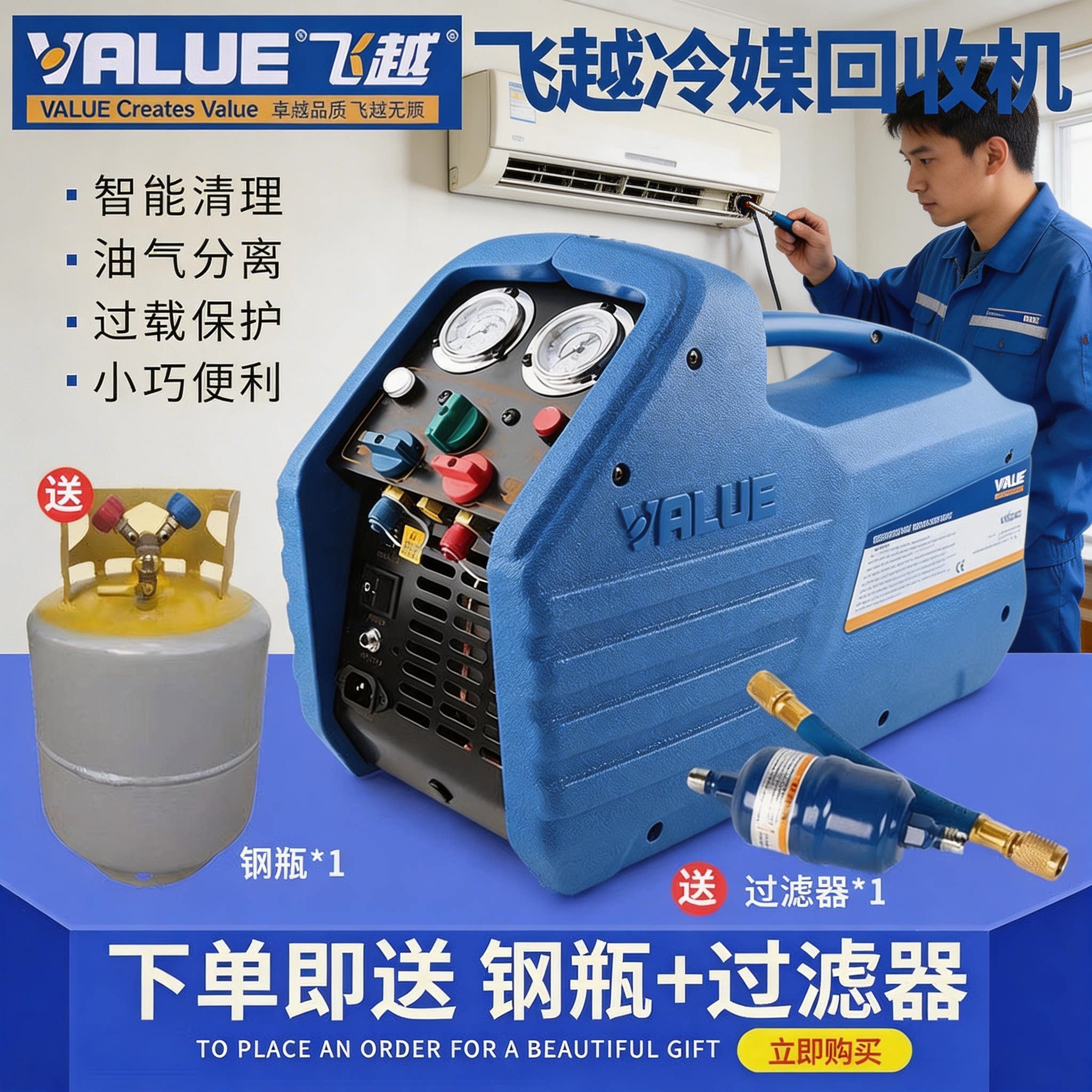 飞越VRR24L/24C/12L制冷剂回收机图片