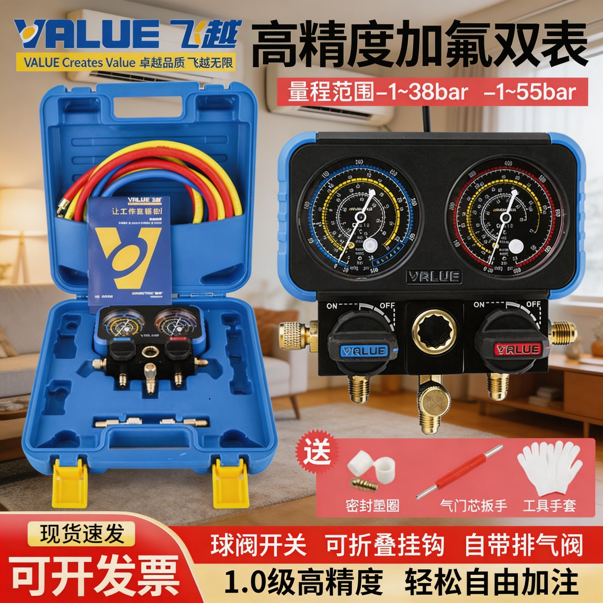 飞越VMG-2-R410A-B双表阀空调加液表冷媒表组 R410AR22R134加氟表