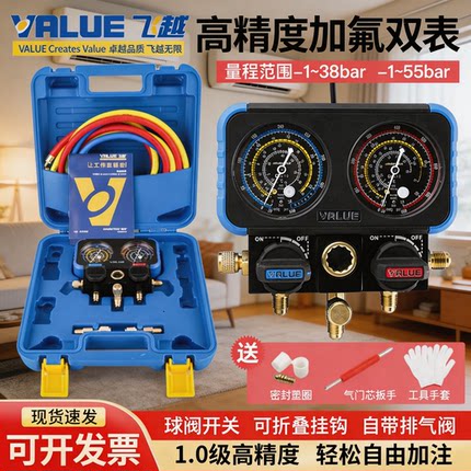 飞越VMG-2-R410A-B双表阀空调加液表冷媒表组 R410AR22R134加氟表