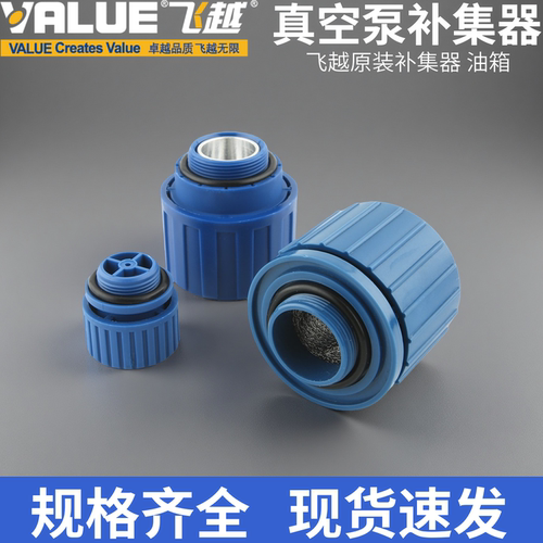 原装飞越真空泵专用补捕集器 油箱加油塞油盖子防尘塞 排气盖帽子