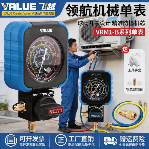 飞越加液压力表单表阀低压适用