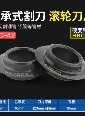 正品飞越割刀刀片VTC-19/28B/32/42/70割刀专用原装飞越铜管刀片