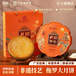 丽登椰丝拖罗饼广式大月饼茂名化州特产特色传统老式中秋团购送礼