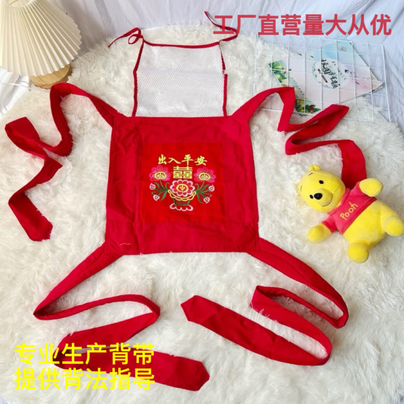 新生满月吉庆广东传统红色宝宝四季背带纯棉四爪婴儿绑带哄娃神器