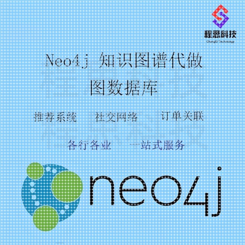 知识图谱neo4j构建可视化推荐问答系统python环境配置运行出图NLP