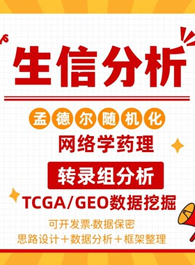 Lammps辅助分子对接中药网络药理学