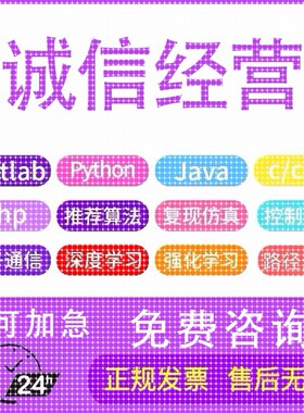 matlab路径规画遗传算法代编车辆调度多目标优化粒子群算法改进