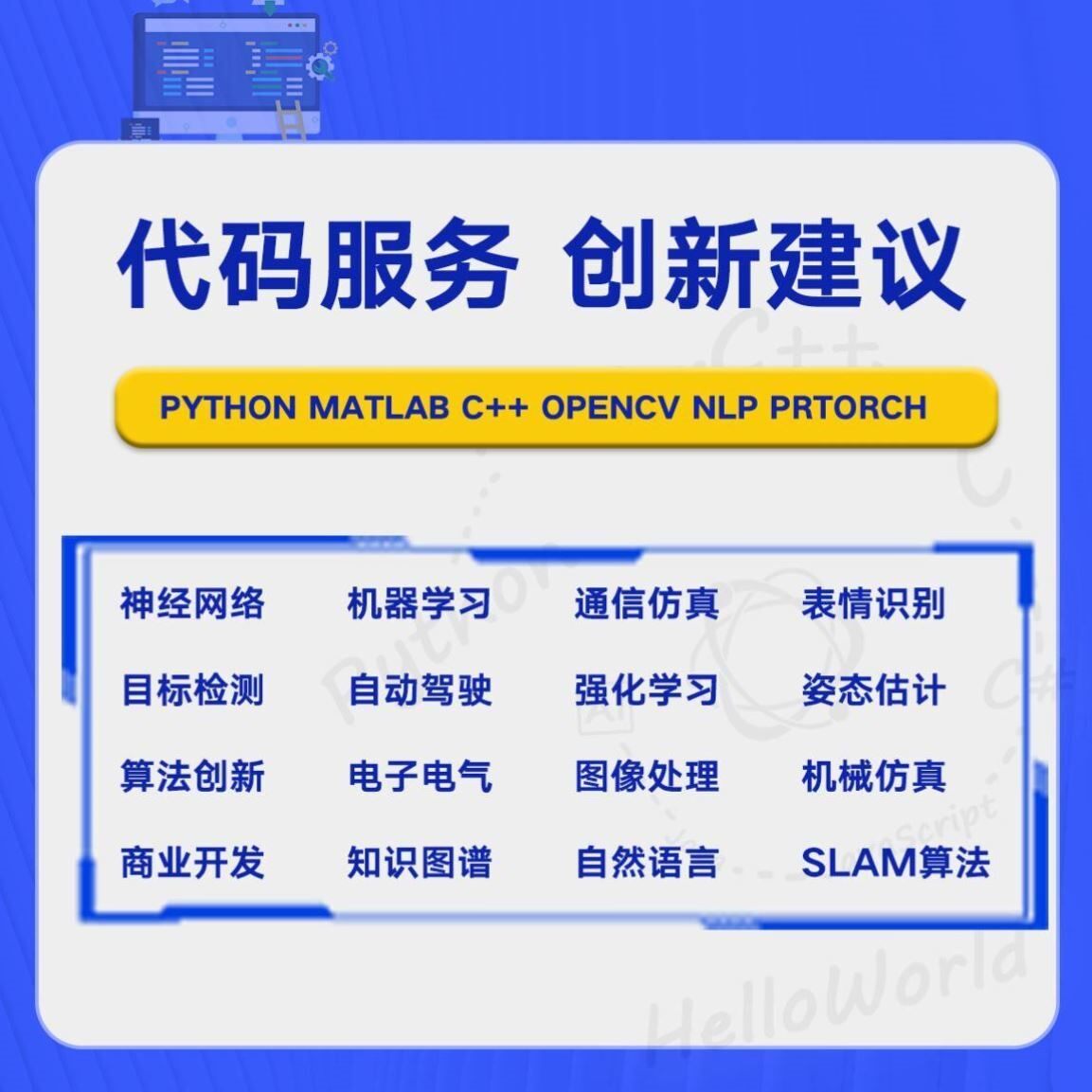 github代码复现跑通python编程深度学习代做项目部署程序讲解指导