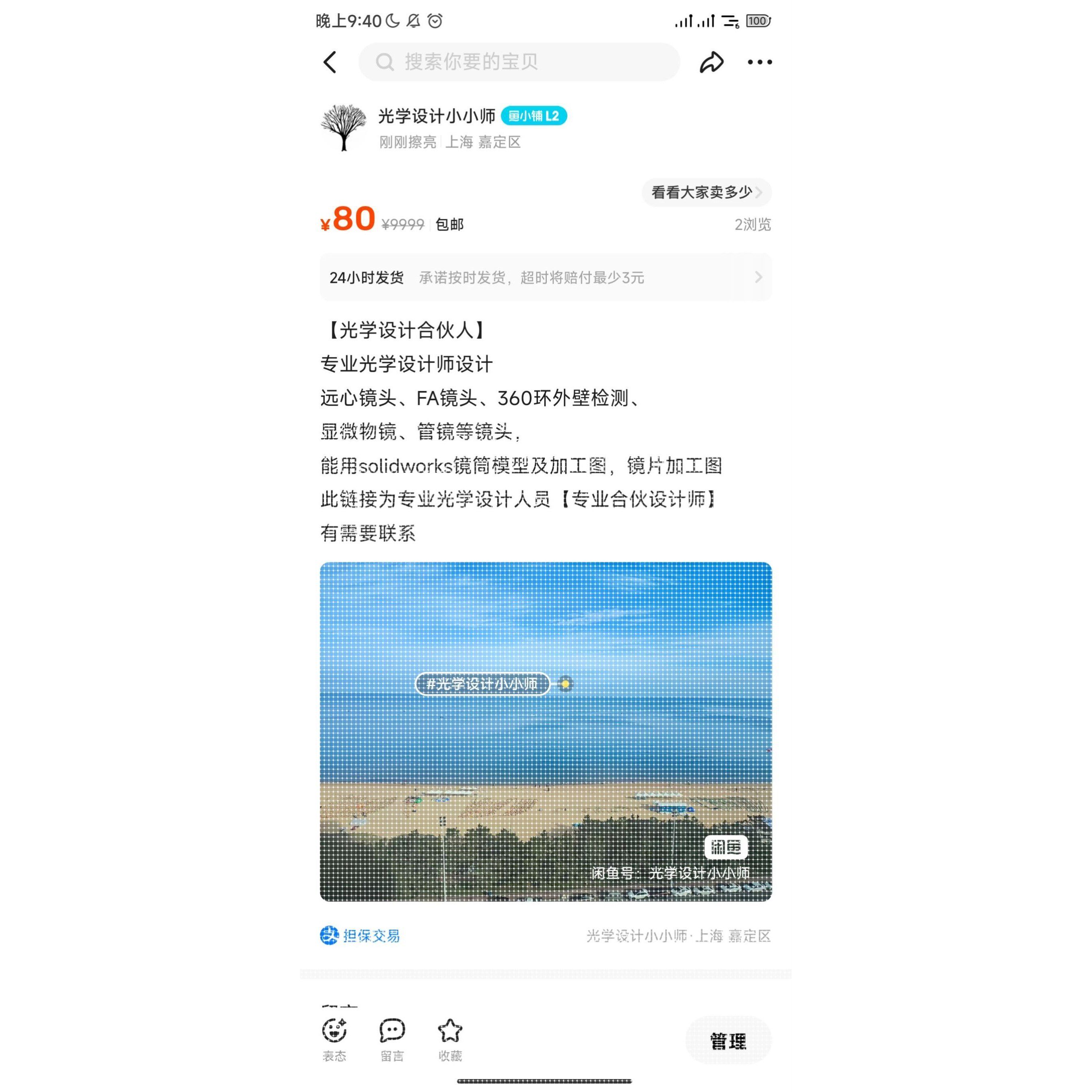 远心镜头 fa镜头 zemax光学设计 工业级