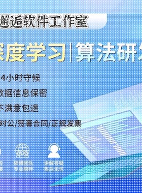 python机器深度学习程序pytorch医学图像分割代码代跑nlp算法研发