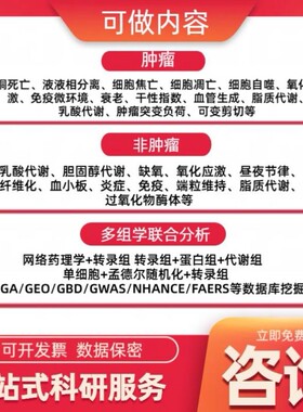 NCBI blast多序列比对共线性分析比较基因组生信16s菌株鉴定服务