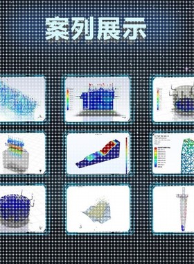 COMSOL代做fluent/ansys/edem/abaqus/matlab/有限元CAE热仿真CFD