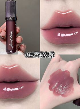 紫灰色~kobeleen荆棘秘语唇釉滋润保湿水光镜面不易沾杯显白口红