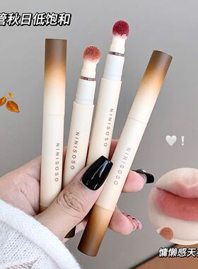 彩妆ninisoso焦糖雾感唇粉霜丝绒雾面哑光低饱和秋冬显白唇釉唇泥
