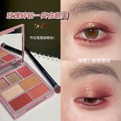 玫瑰红棕~HERORANGE暮光七色综合盘腮红眼影高光提亮多功能一体盘