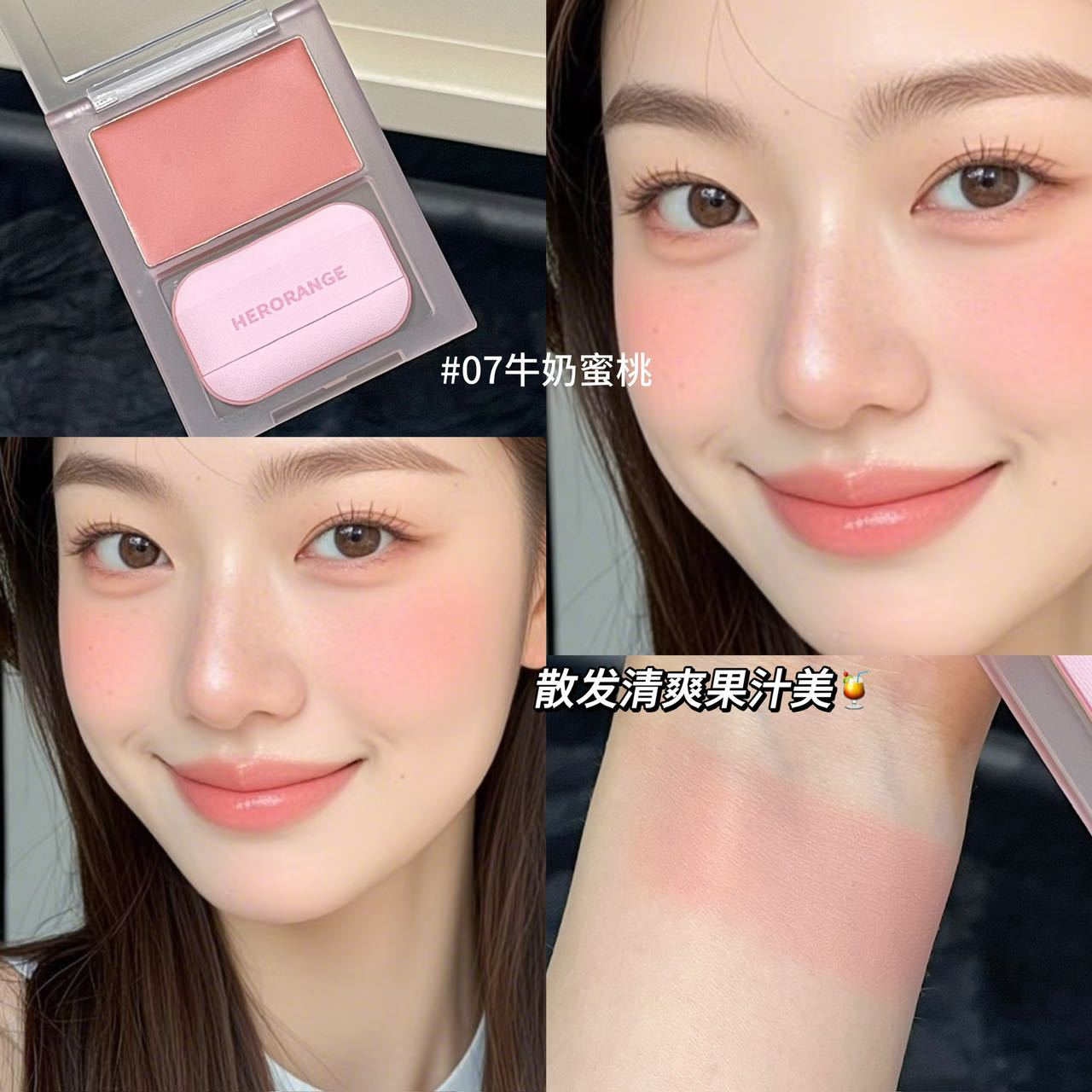 日杂感腮红!HERORANGE哑光色腮红自然裸色低饱和灰粉修容显嫩胭脂