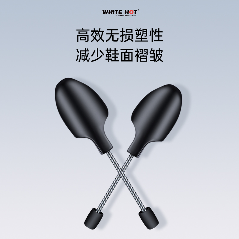 护盾护理可调节防变形弹簧鞋撑