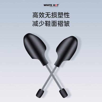 white hot弹簧鞋撑 AJ球鞋护盾护理 可调节防变形扩鞋器撑鞋器鞋