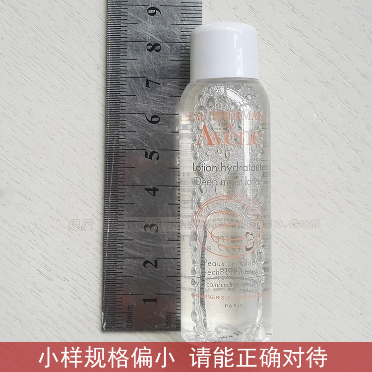 買3送1正品小樣試用裝雅漾保濕潤膚水25ml補水爽膚化妝水柔膚水