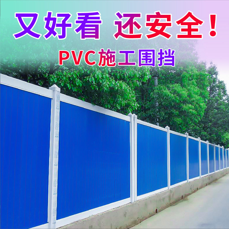 现货市政道路修路建筑工地施工彩钢夹芯塑料PVC围挡工程隔离挡板