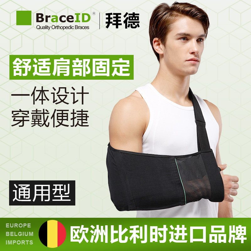 手臂骨折吊带固定护具胳膊前臂手指桡骨手掌拇指手肘手部挂脖儿童