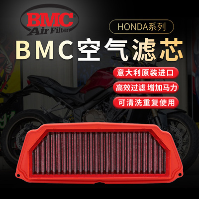 意大利bmc空滤本田网高流量