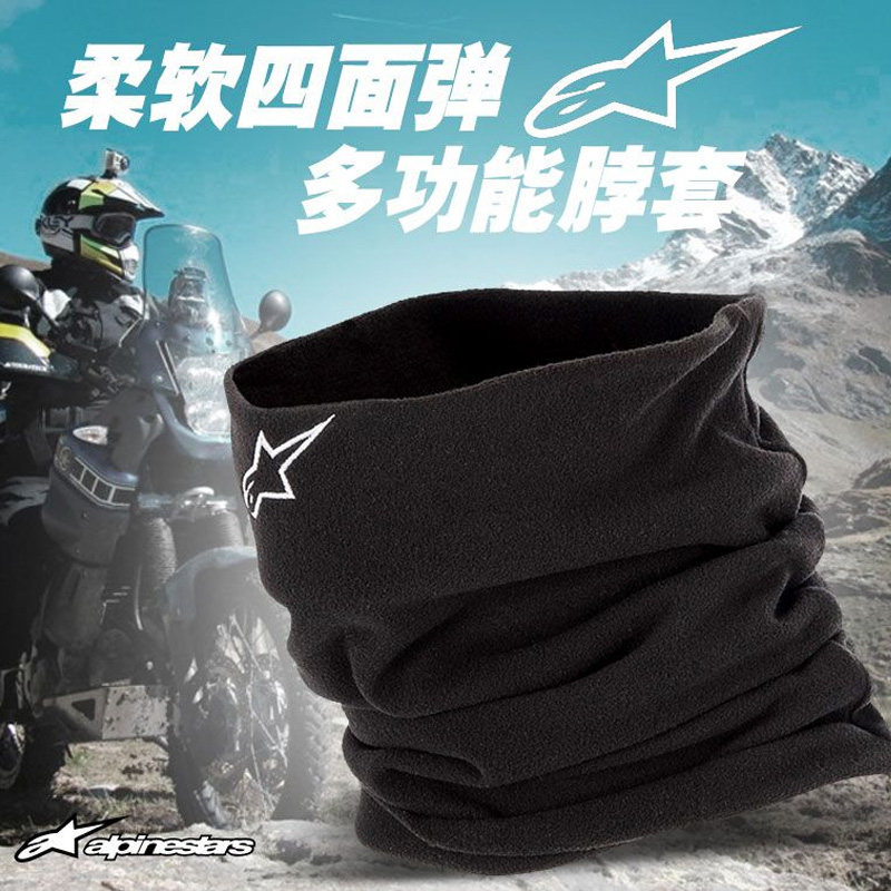 意大利A星alpinestars摩托车骑行脖套摇粒绒刺绣保暖秋冬防风围脖