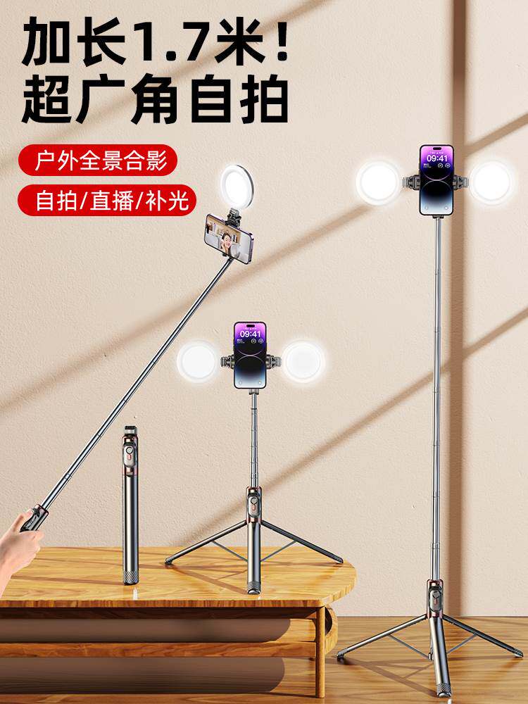 户外直播支架手机专用手拿自拍杆2023新款通用神器落地三角蓝牙属于什么档次？