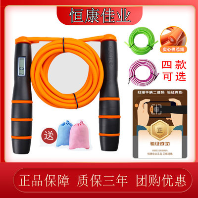 恒康佳业中考跳绳电子计时计数PU