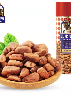 如水开口松籽松籽600G东北手剥坚果