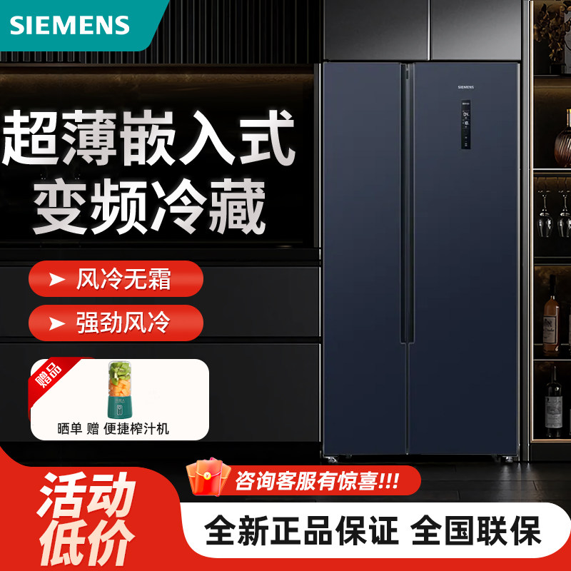 SIEMENS/西门子 K65L56SMEC 双开门变频冷藏冰箱大容量超薄嵌入式