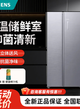 SIEMENS/西门子 KA92E1141C 512L双开门60cm超薄平嵌冰箱一级能效