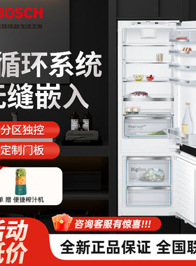 Bosch/博世 KIS87AF32C嵌入式原装进口冰箱 双循环 变更开门方向