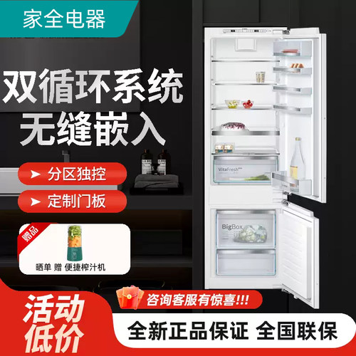 Bosch/博世 KIS87AF32C嵌入式原装进口冰箱 双循环 变更开门方向