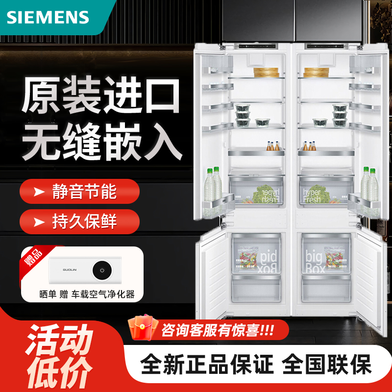 SIEMENS/西门子 KI87SAF32C嵌入式冰箱两门德国原装进口家用-封面