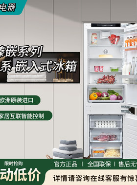 Bosch/博世 KIN86HFD0C 德国 原装进口零嵌入式 双循环变频电冰箱