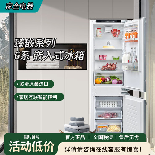 Bosch/博世 KIN86HFD0C 德国 原装进口零嵌入式 双循环变频电冰箱