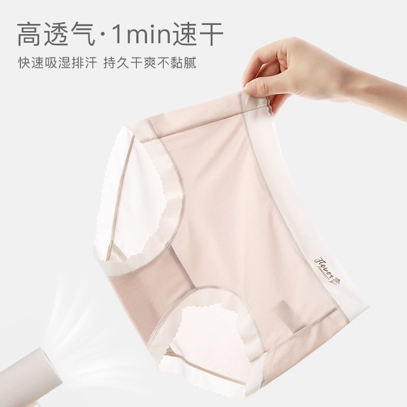 无痕性感抗菌内裤女生抑菌薄款三角裤裸感高弹透明舒适透气速干