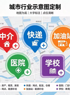 打印超大幅行业区域中介快递地图