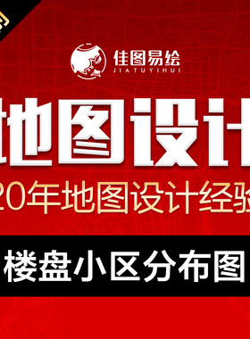 地图定制城市城区高清打印超大幅行业区域中介快递办公室挂图包邮